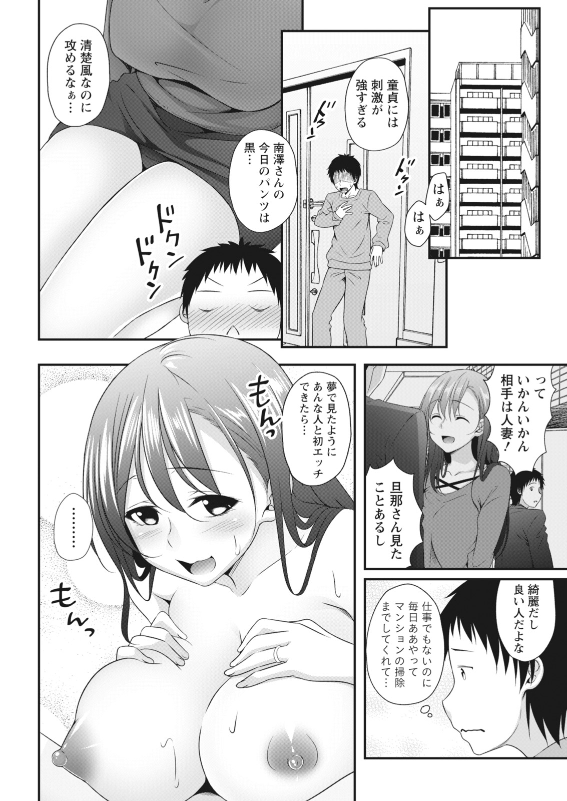 月刊 ビタマン 2018年5月号 [DL版]