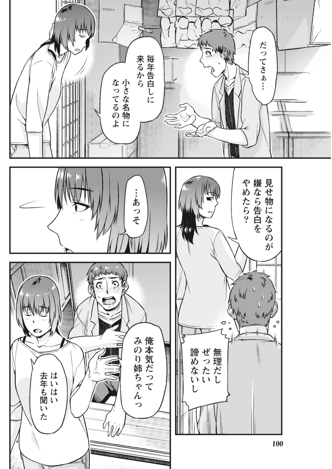 月刊 ビタマン 2018年5月号 [DL版]