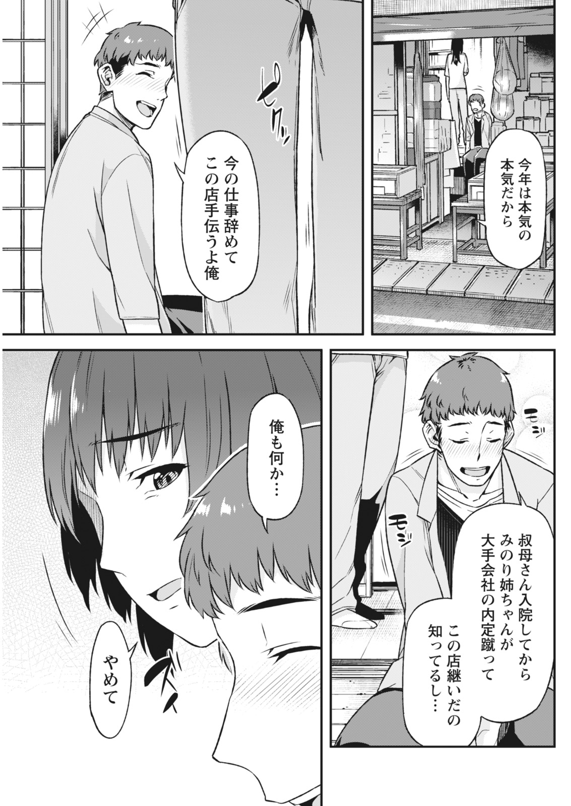 月刊 ビタマン 2018年5月号 [DL版]