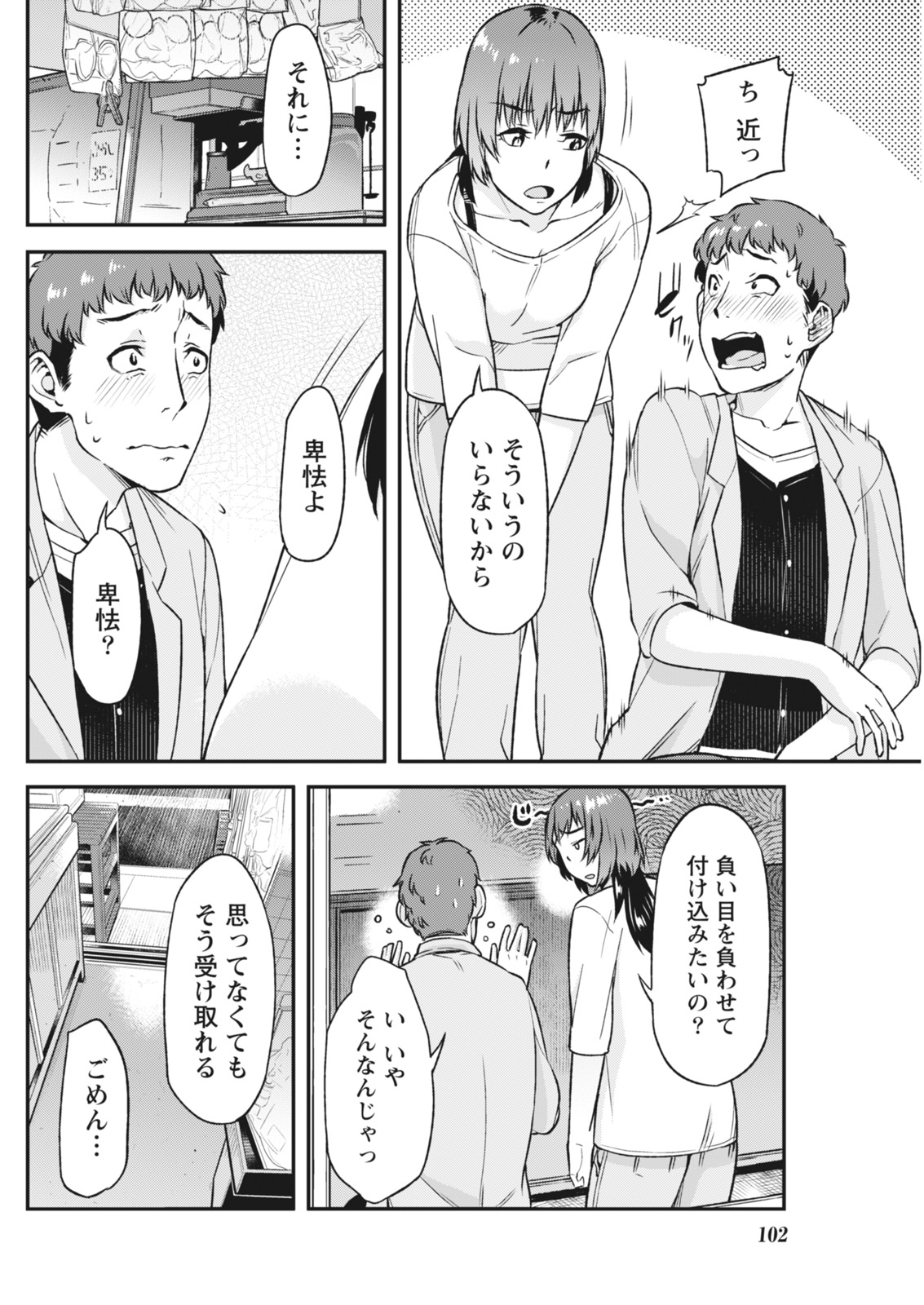 月刊 ビタマン 2018年5月号 [DL版]