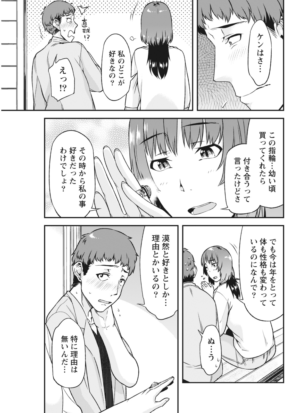 月刊 ビタマン 2018年5月号 [DL版]