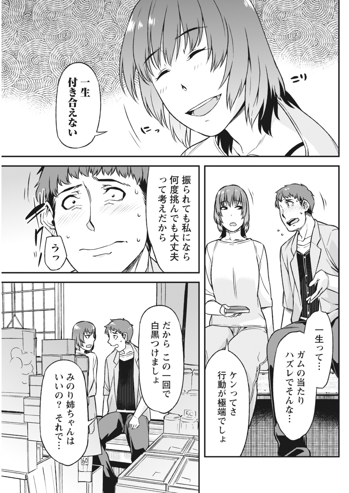 月刊 ビタマン 2018年5月号 [DL版]