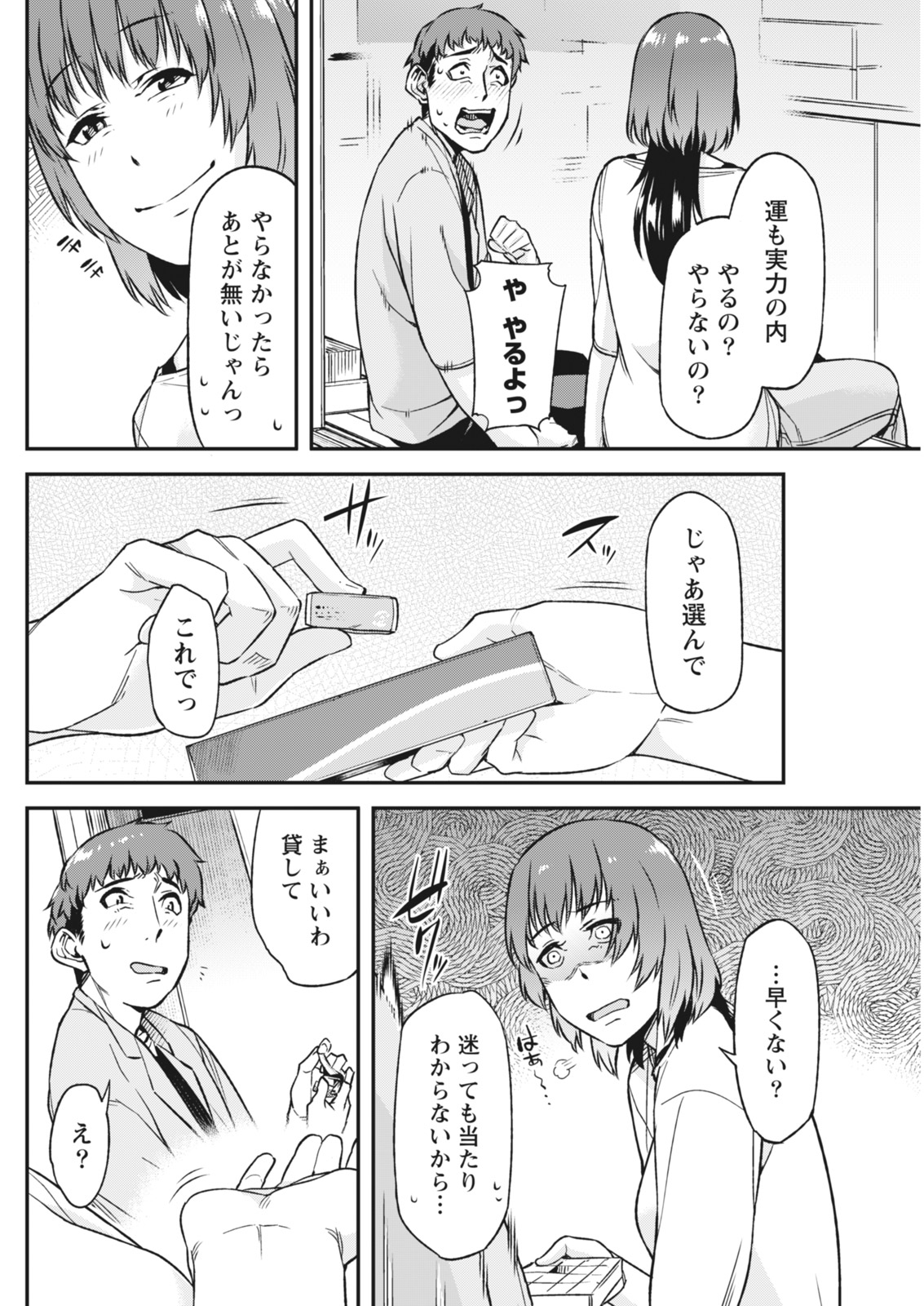 月刊 ビタマン 2018年5月号 [DL版]