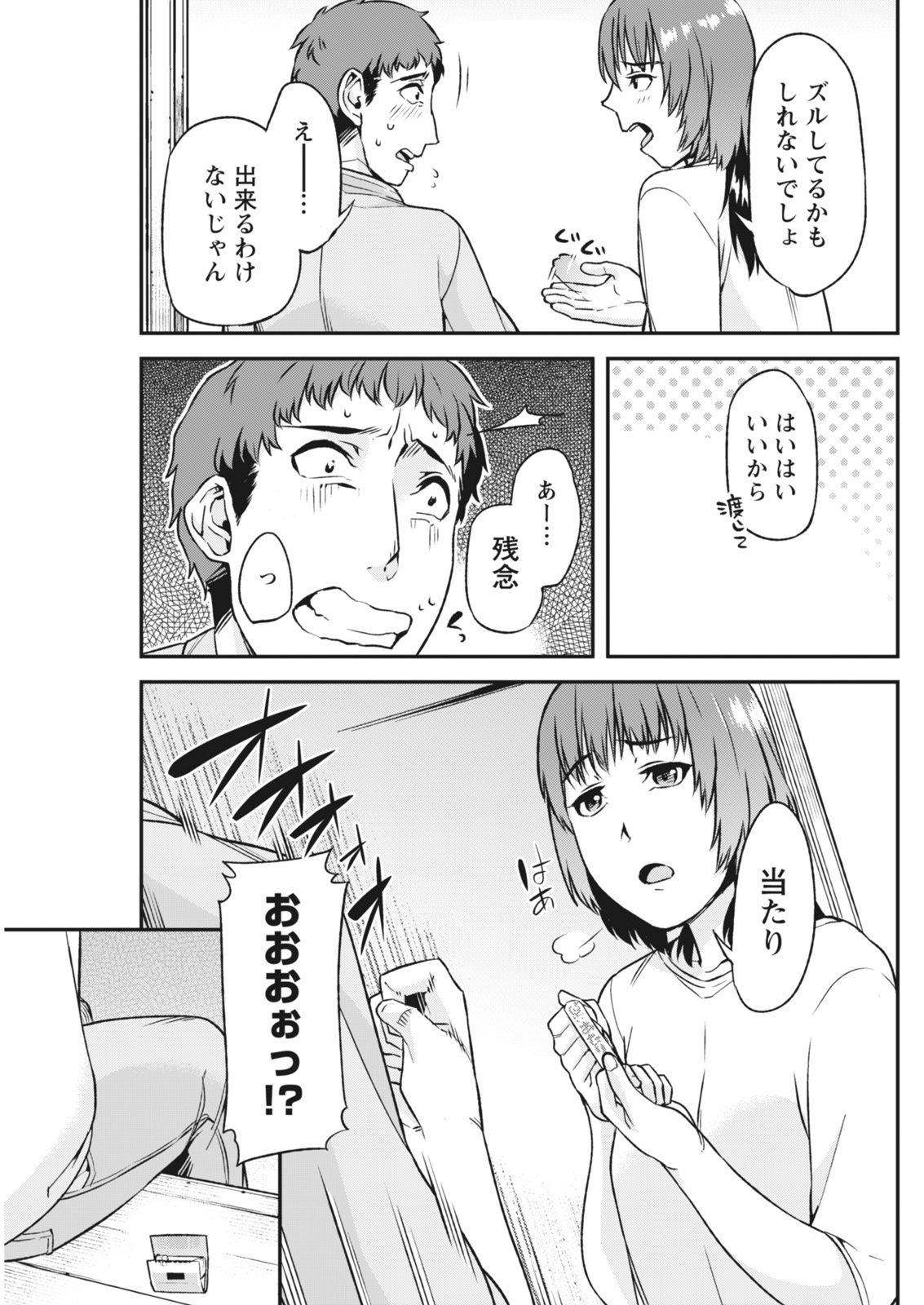 月刊 ビタマン 2018年5月号 [DL版]