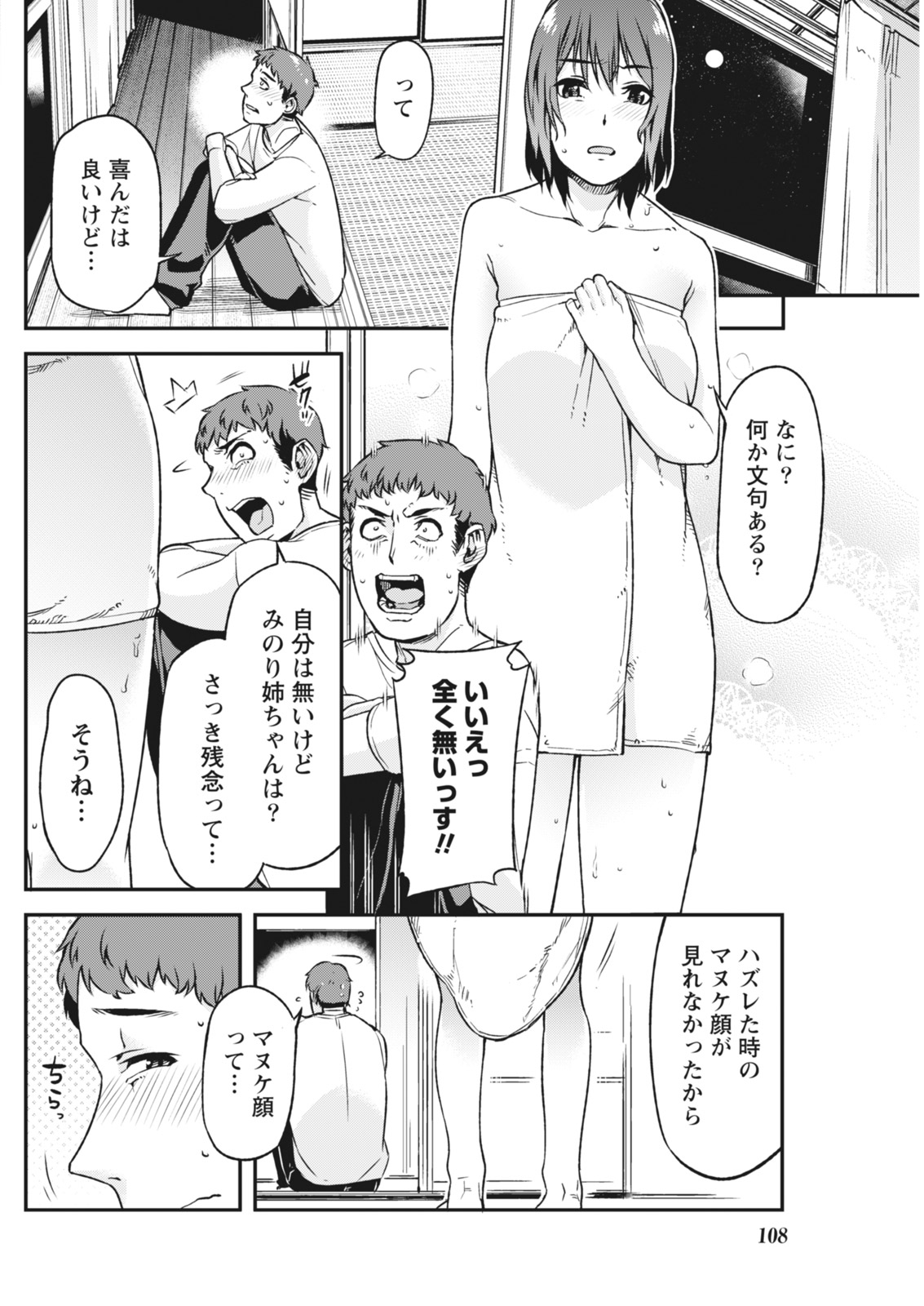 月刊 ビタマン 2018年5月号 [DL版]