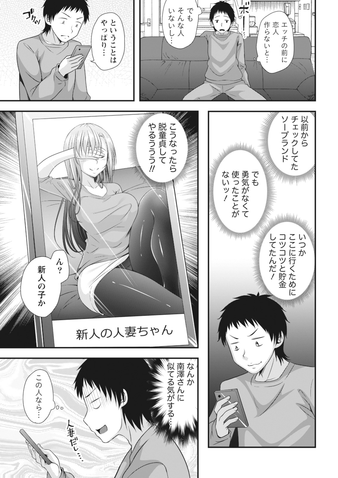 月刊 ビタマン 2018年5月号 [DL版]