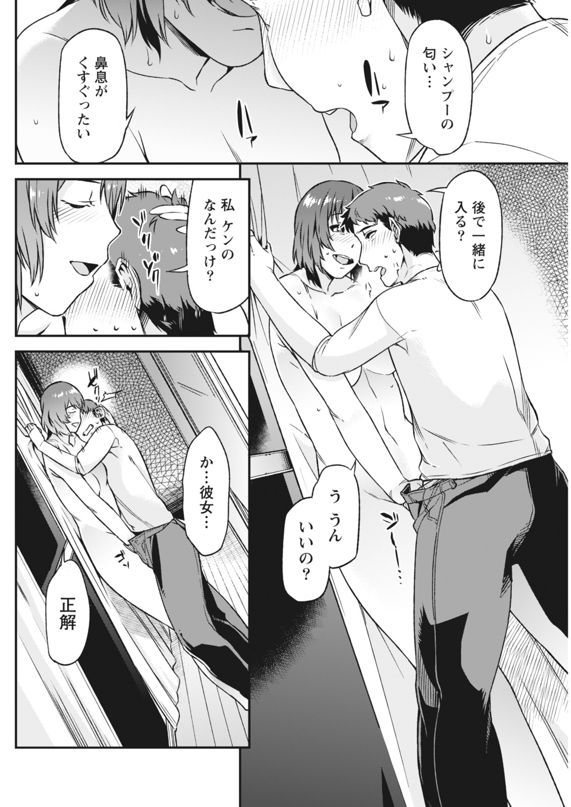 月刊 ビタマン 2018年5月号 [DL版]