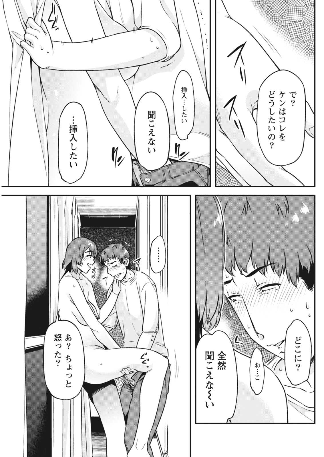 月刊 ビタマン 2018年5月号 [DL版]