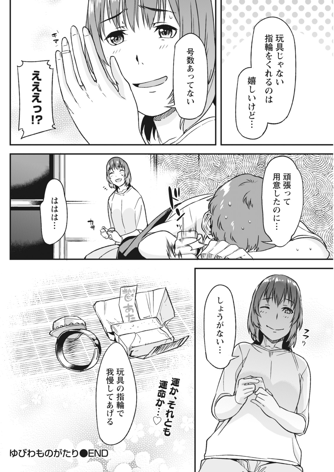 月刊 ビタマン 2018年5月号 [DL版]