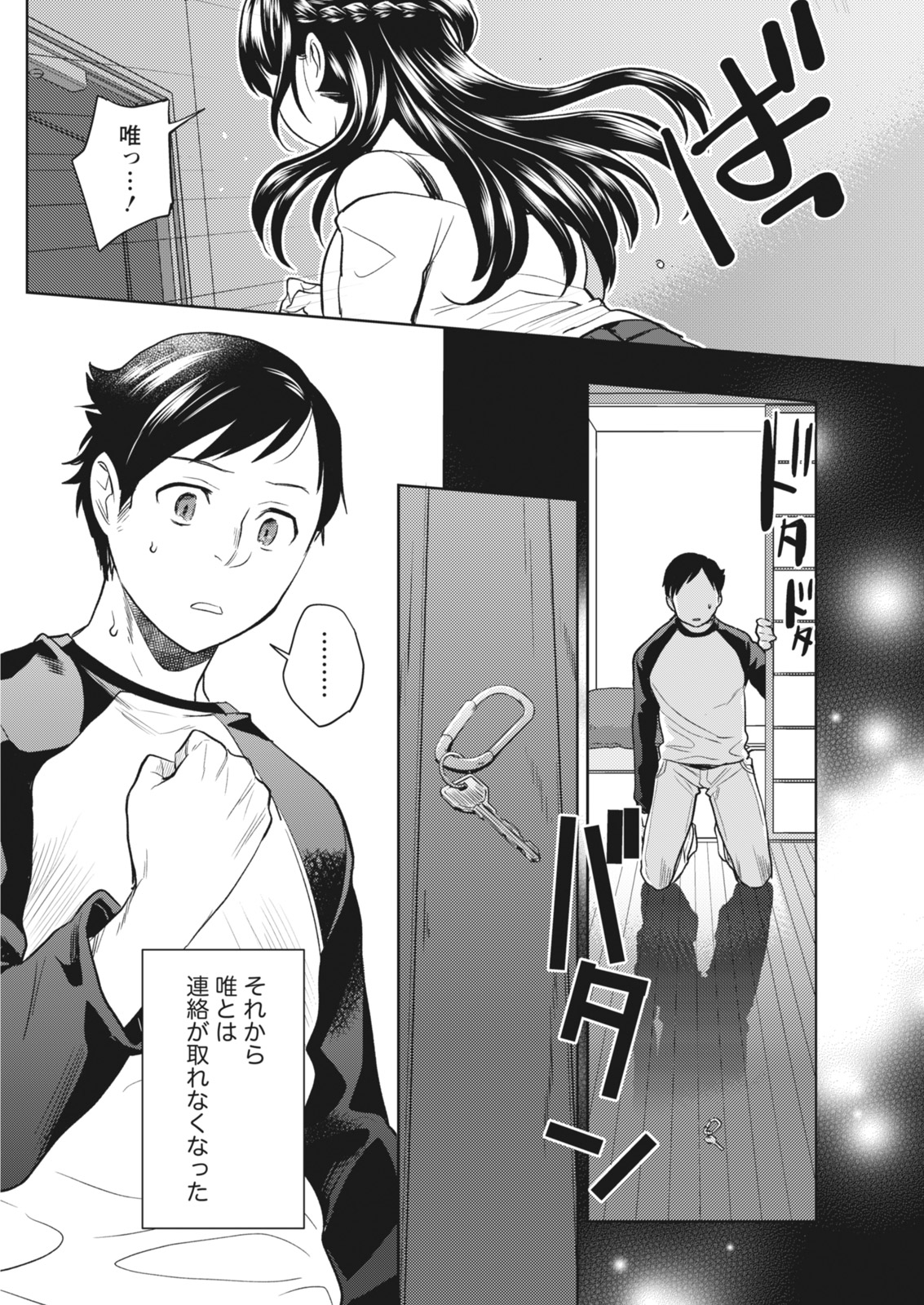 月刊 ビタマン 2018年5月号 [DL版]