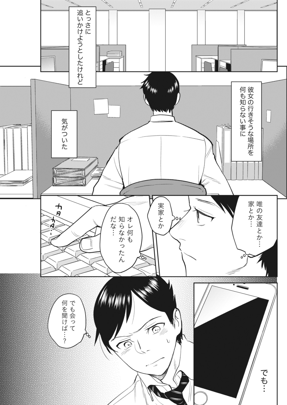 月刊 ビタマン 2018年5月号 [DL版]