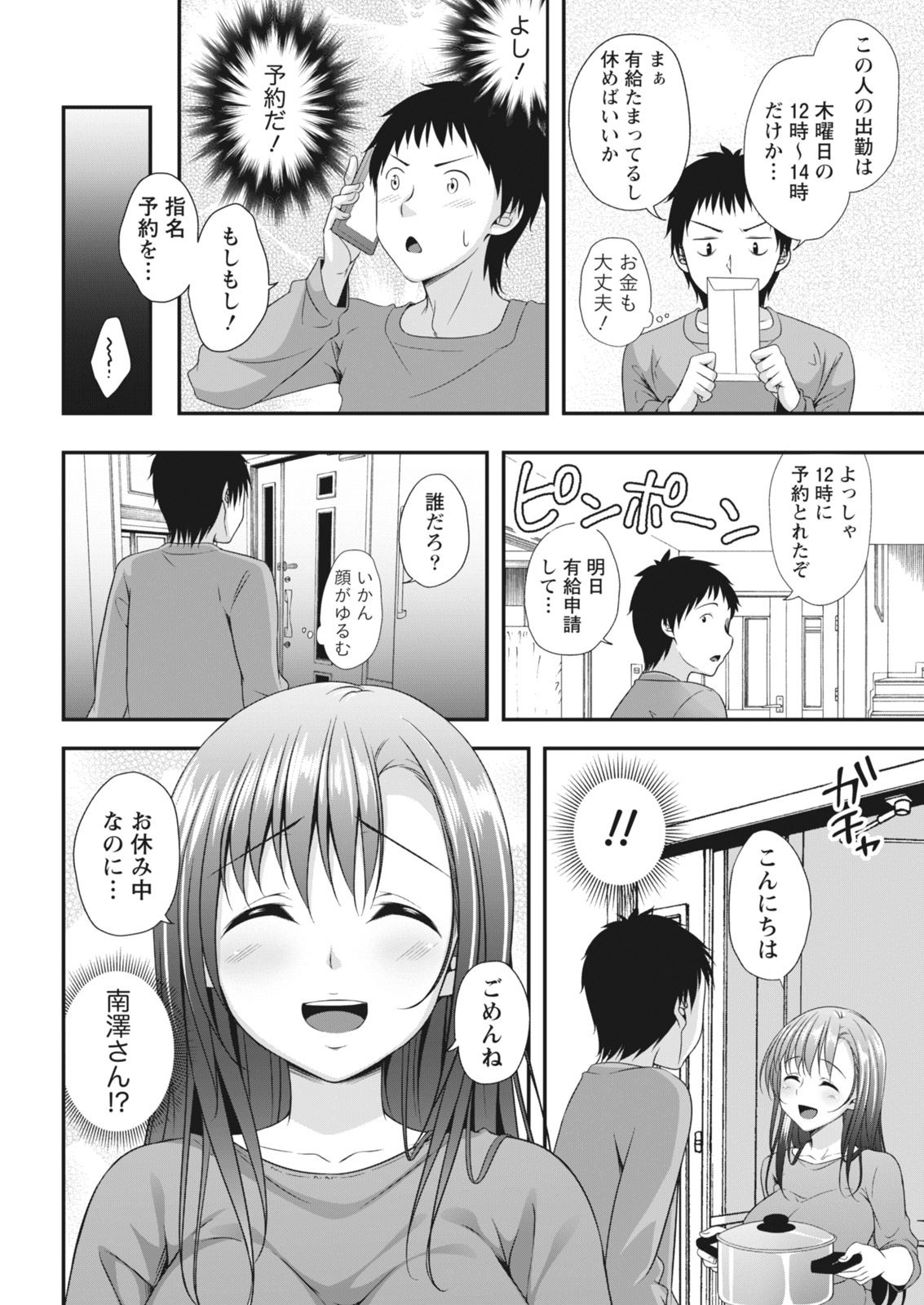 月刊 ビタマン 2018年5月号 [DL版]