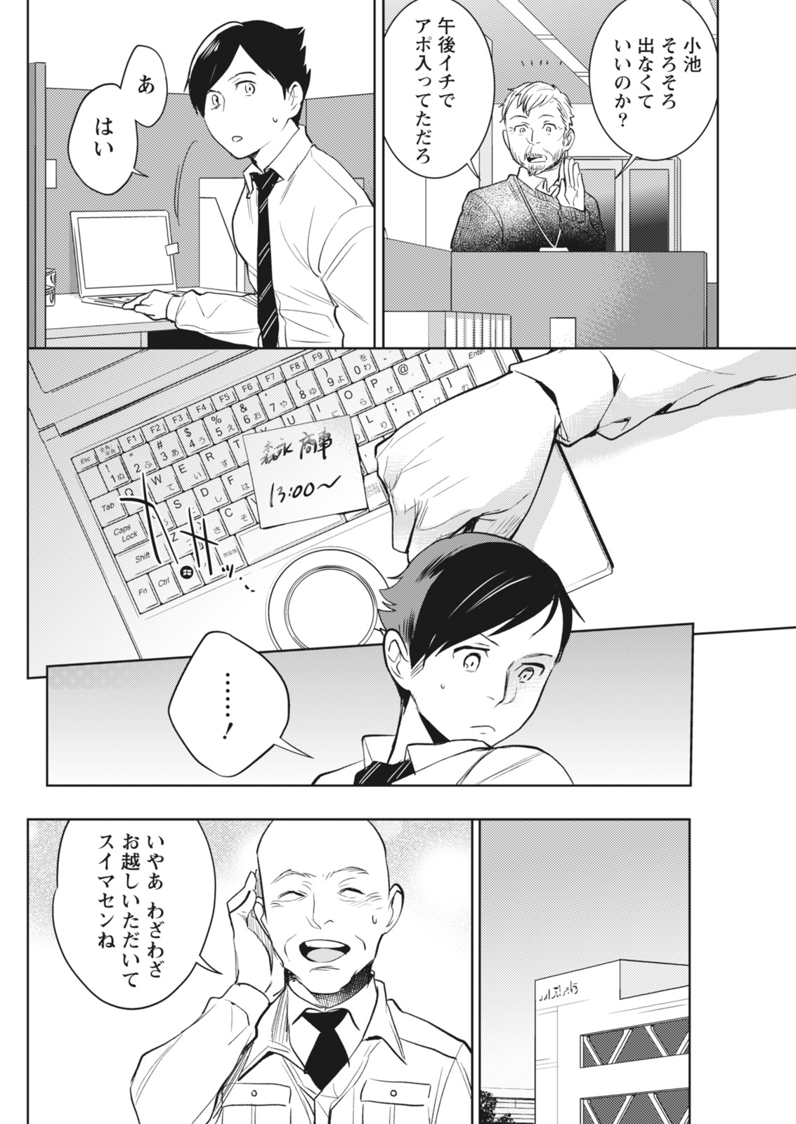 月刊 ビタマン 2018年5月号 [DL版]