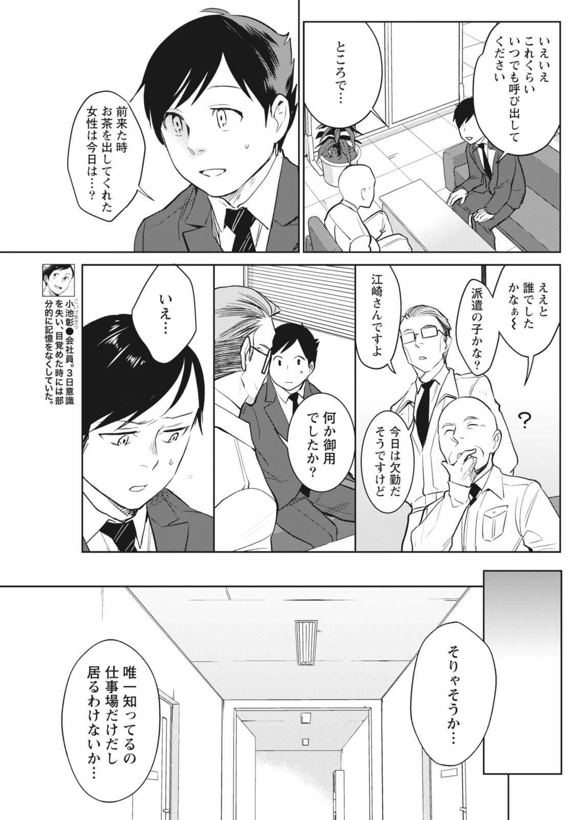 月刊 ビタマン 2018年5月号 [DL版]