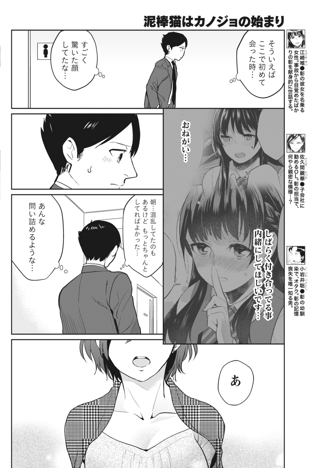 月刊 ビタマン 2018年5月号 [DL版]