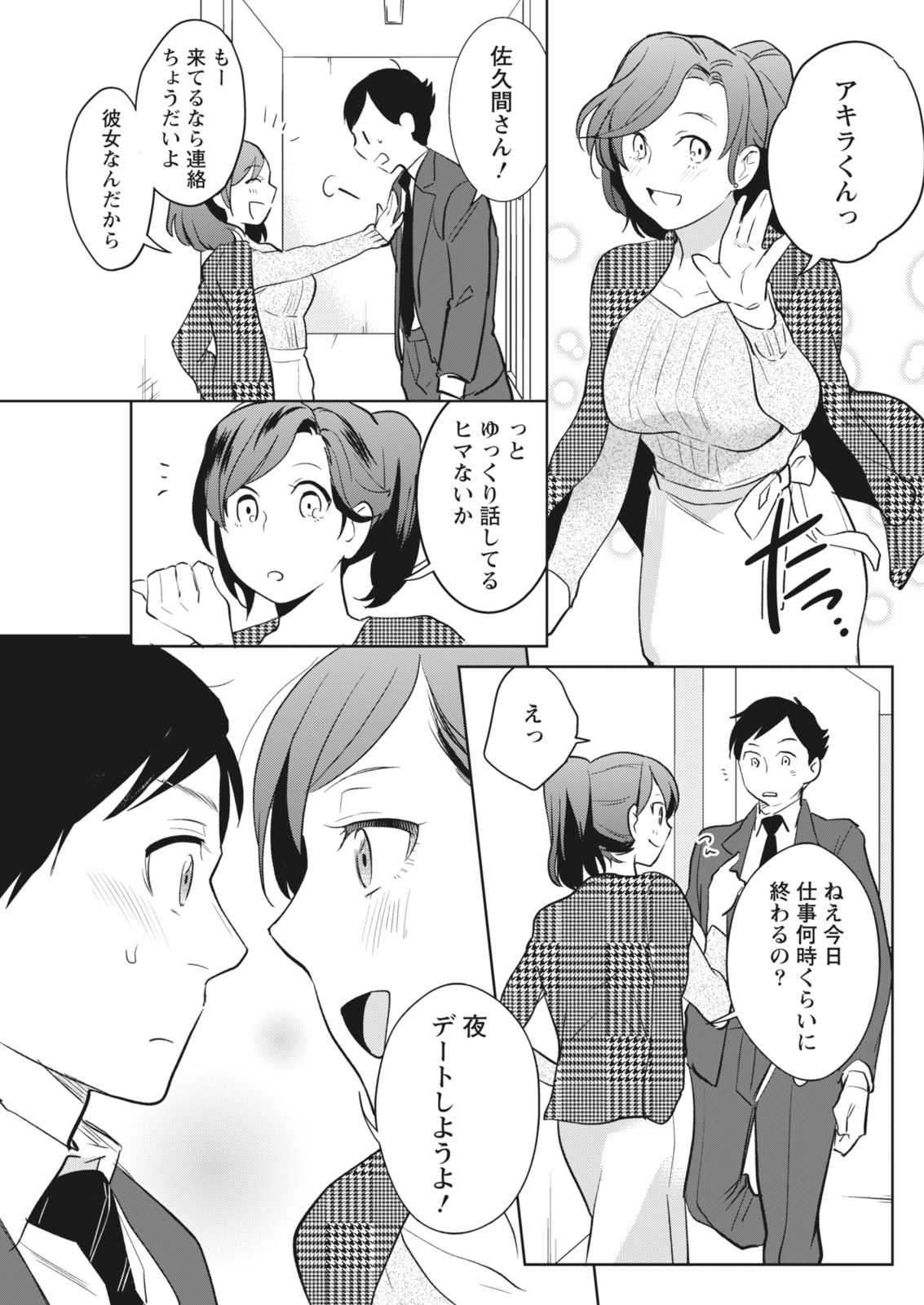 月刊 ビタマン 2018年5月号 [DL版]