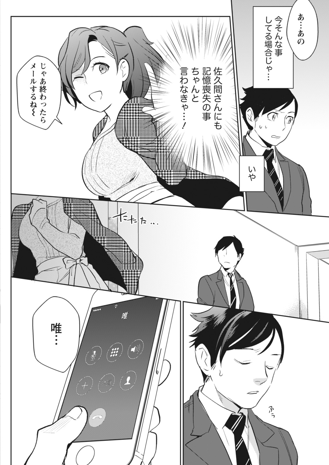 月刊 ビタマン 2018年5月号 [DL版]