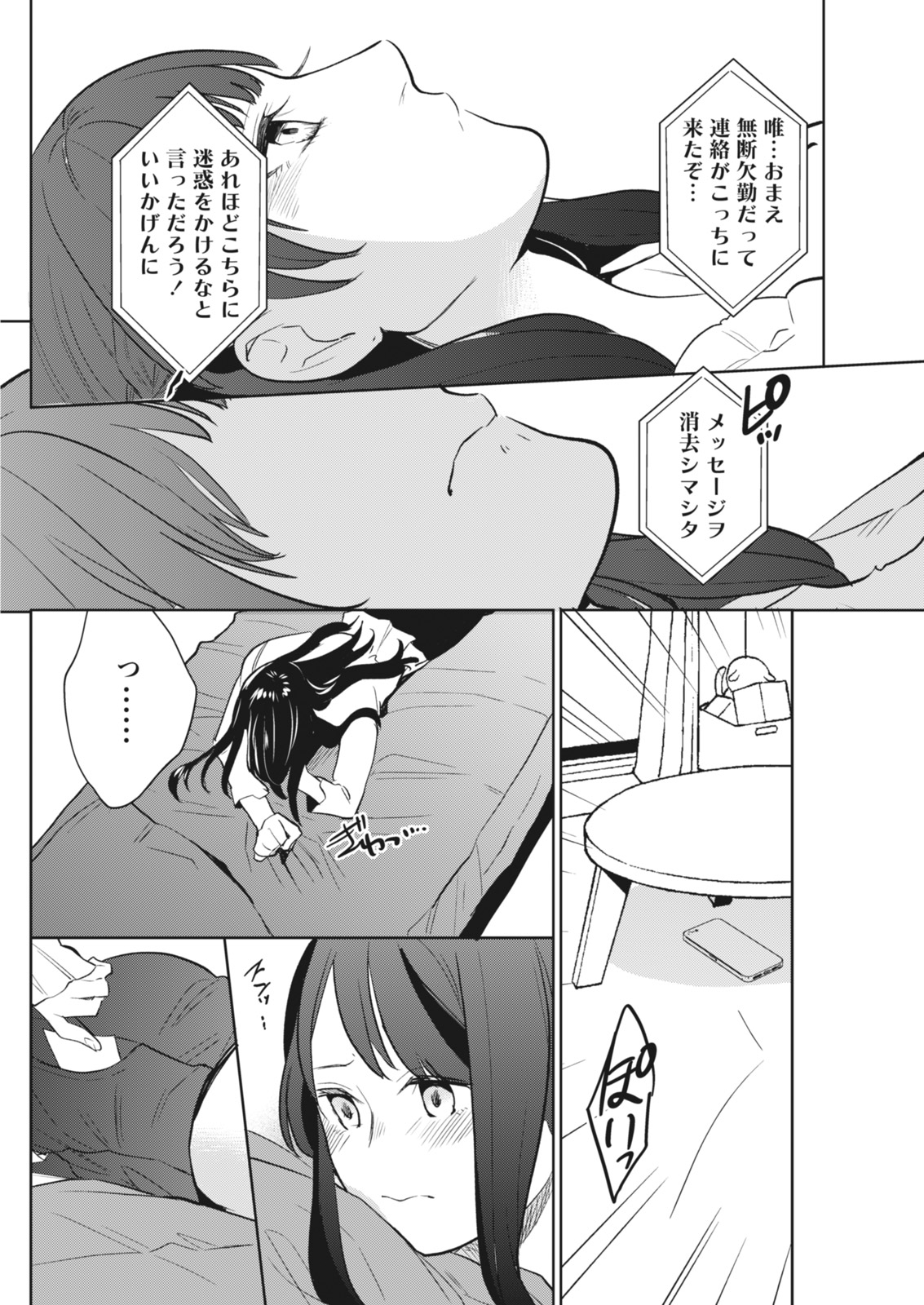 月刊 ビタマン 2018年5月号 [DL版]