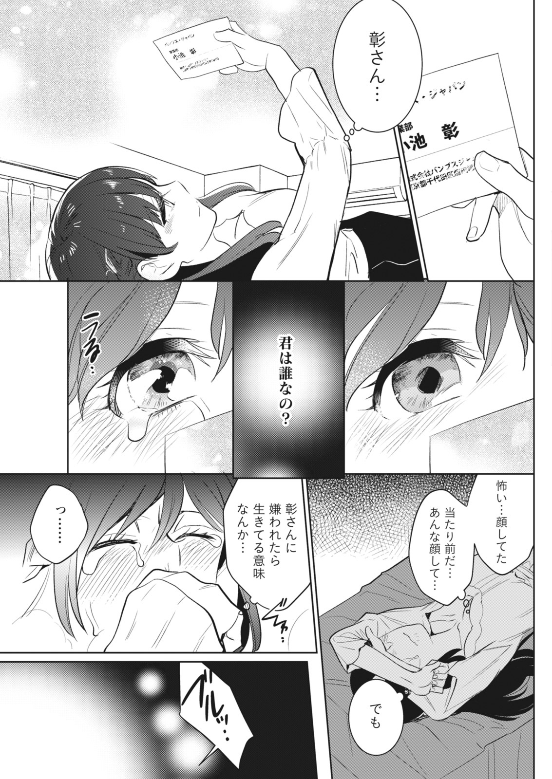 月刊 ビタマン 2018年5月号 [DL版]