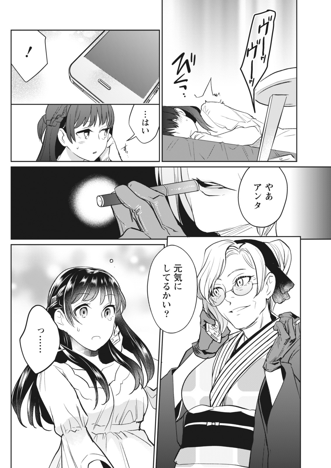 月刊 ビタマン 2018年5月号 [DL版]