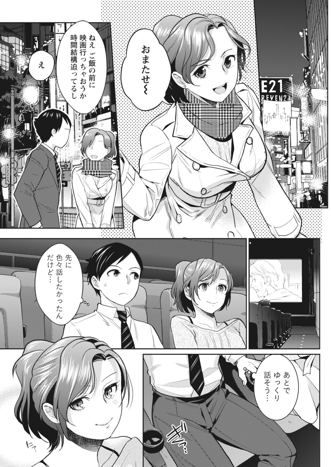 月刊 ビタマン 2018年5月号 [DL版]