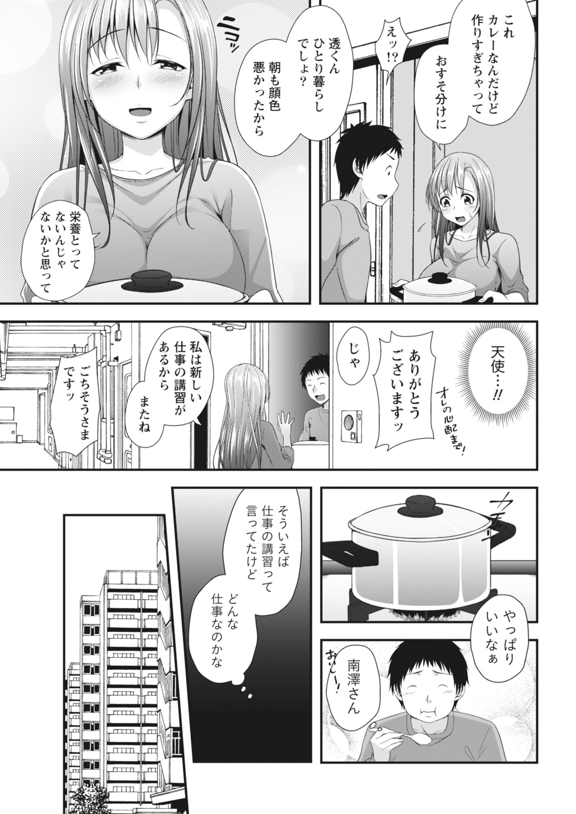 月刊 ビタマン 2018年5月号 [DL版]