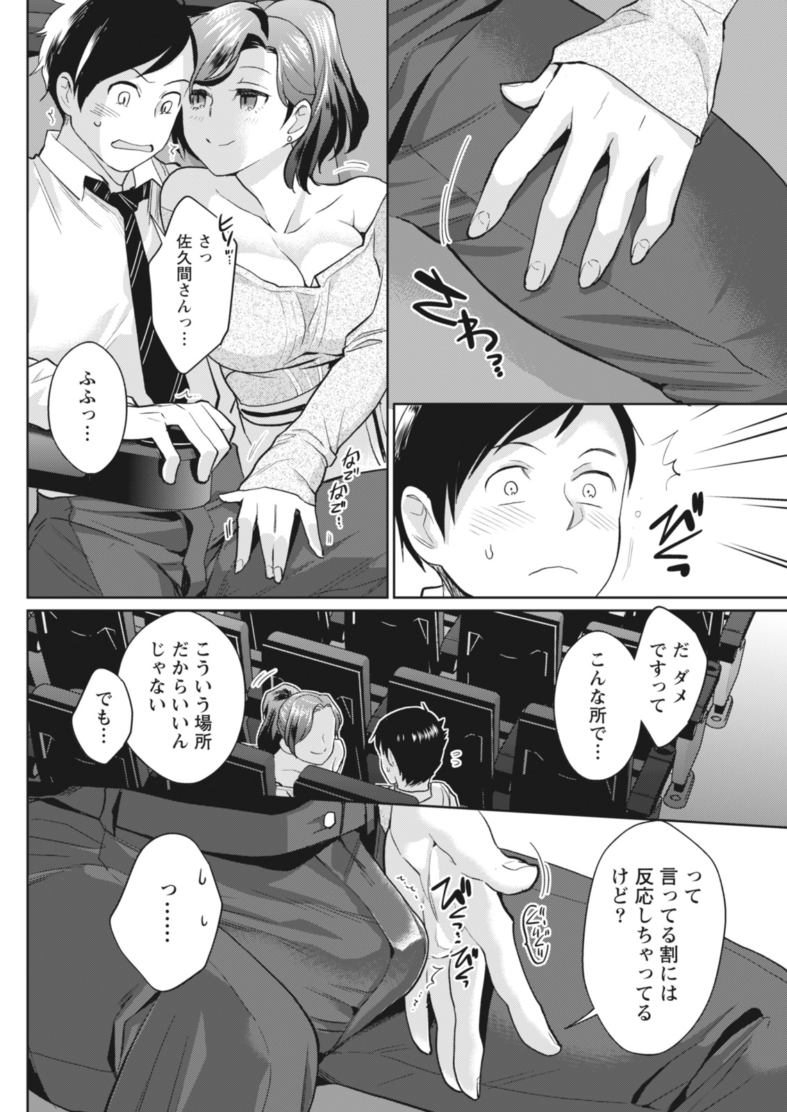 月刊 ビタマン 2018年5月号 [DL版]