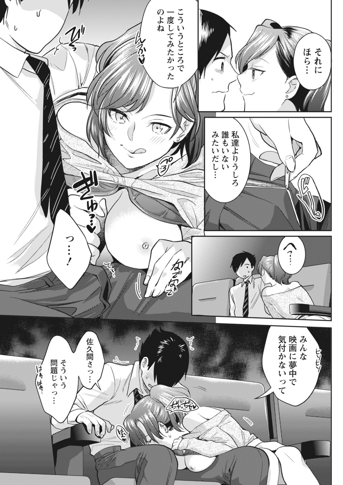 月刊 ビタマン 2018年5月号 [DL版]