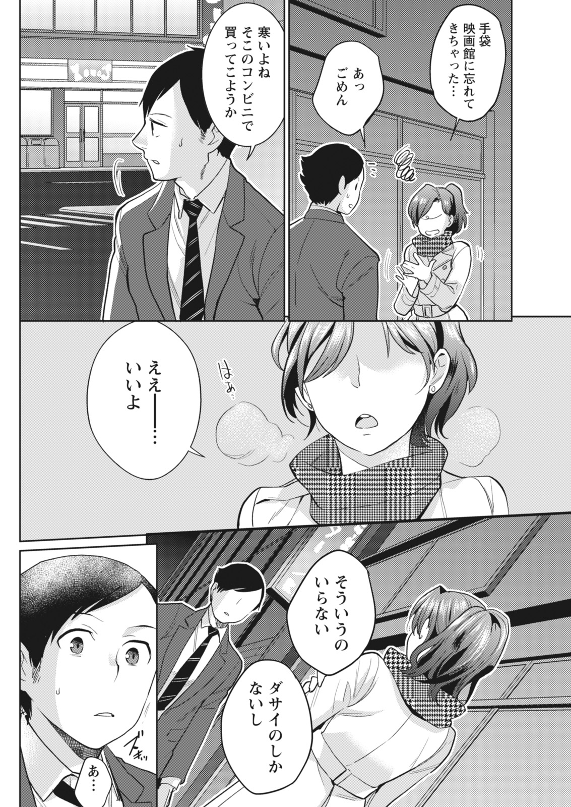 月刊 ビタマン 2018年5月号 [DL版]