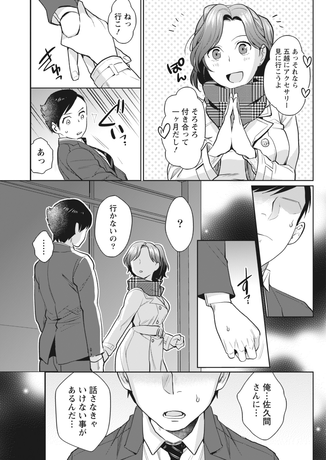 月刊 ビタマン 2018年5月号 [DL版]