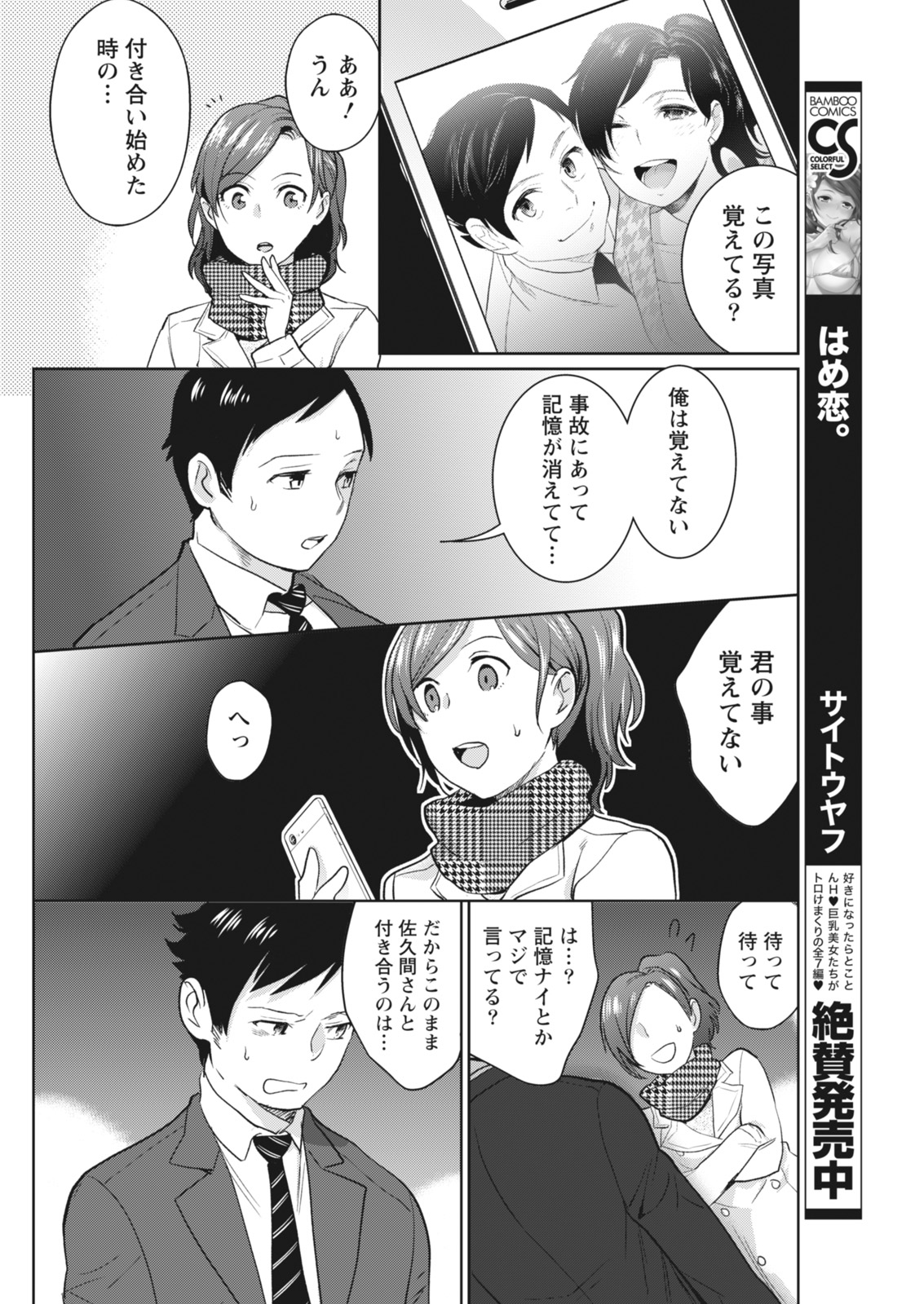 月刊 ビタマン 2018年5月号 [DL版]