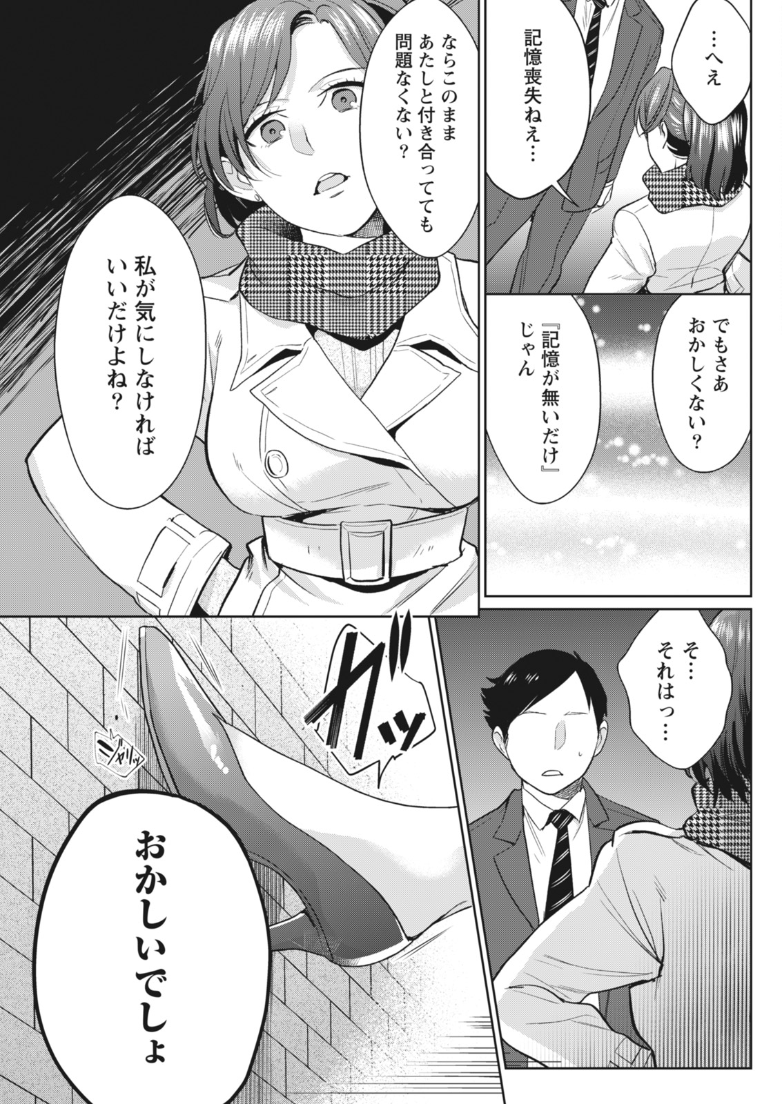 月刊 ビタマン 2018年5月号 [DL版]