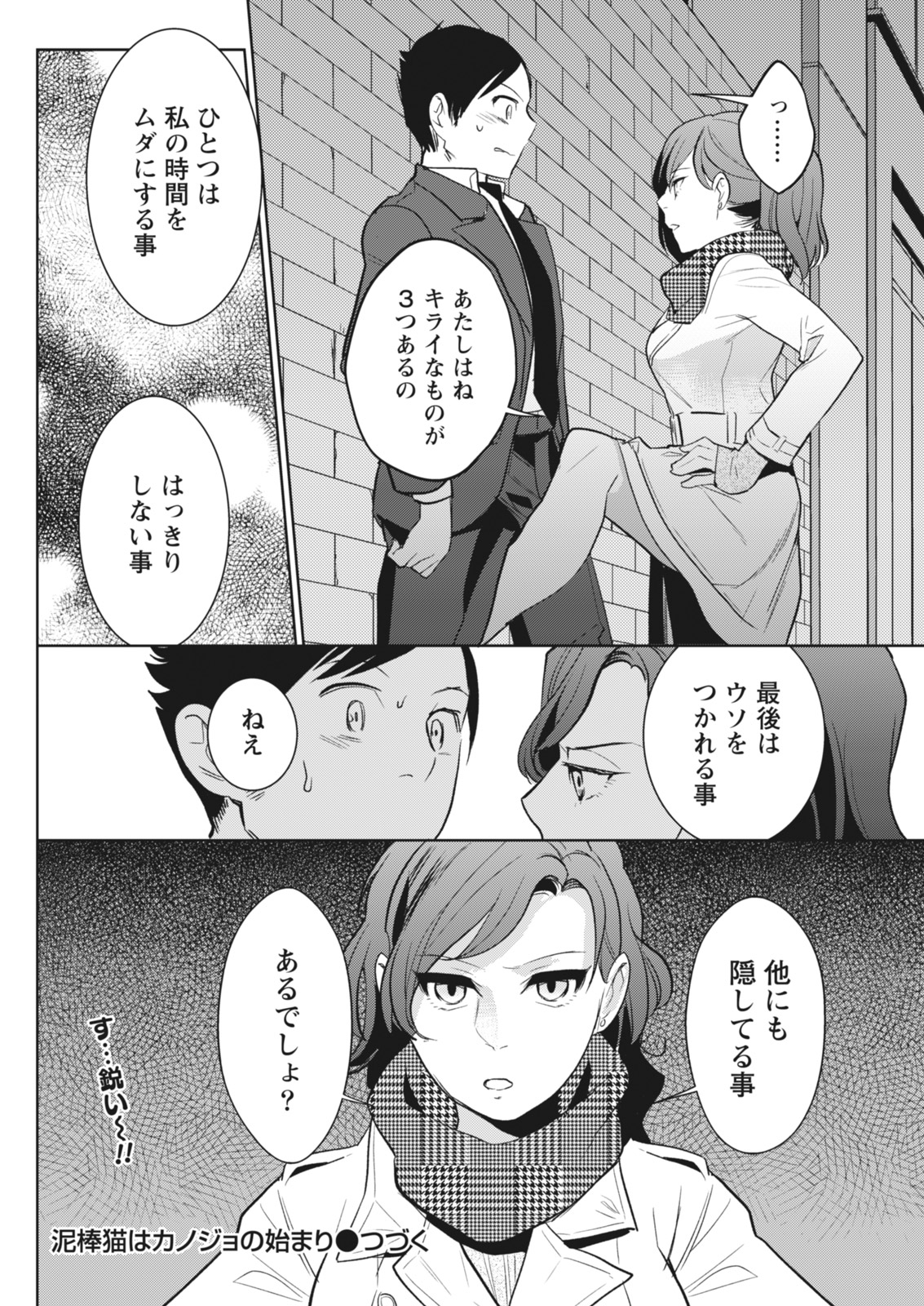 月刊 ビタマン 2018年5月号 [DL版]