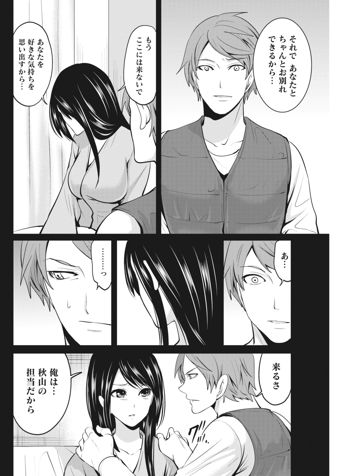 月刊 ビタマン 2018年5月号 [DL版]