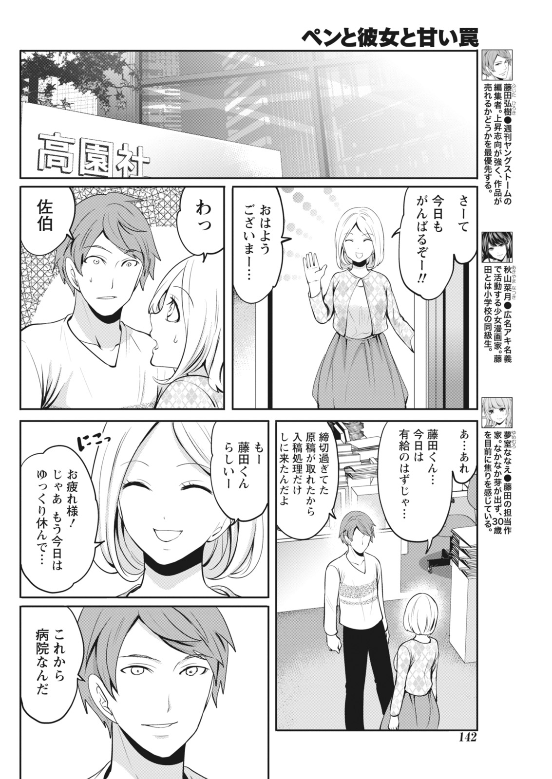 月刊 ビタマン 2018年5月号 [DL版]