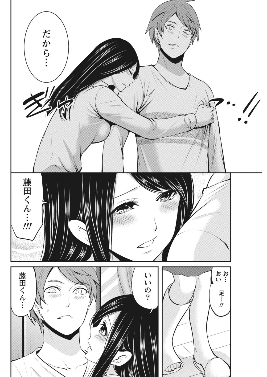 月刊 ビタマン 2018年5月号 [DL版]