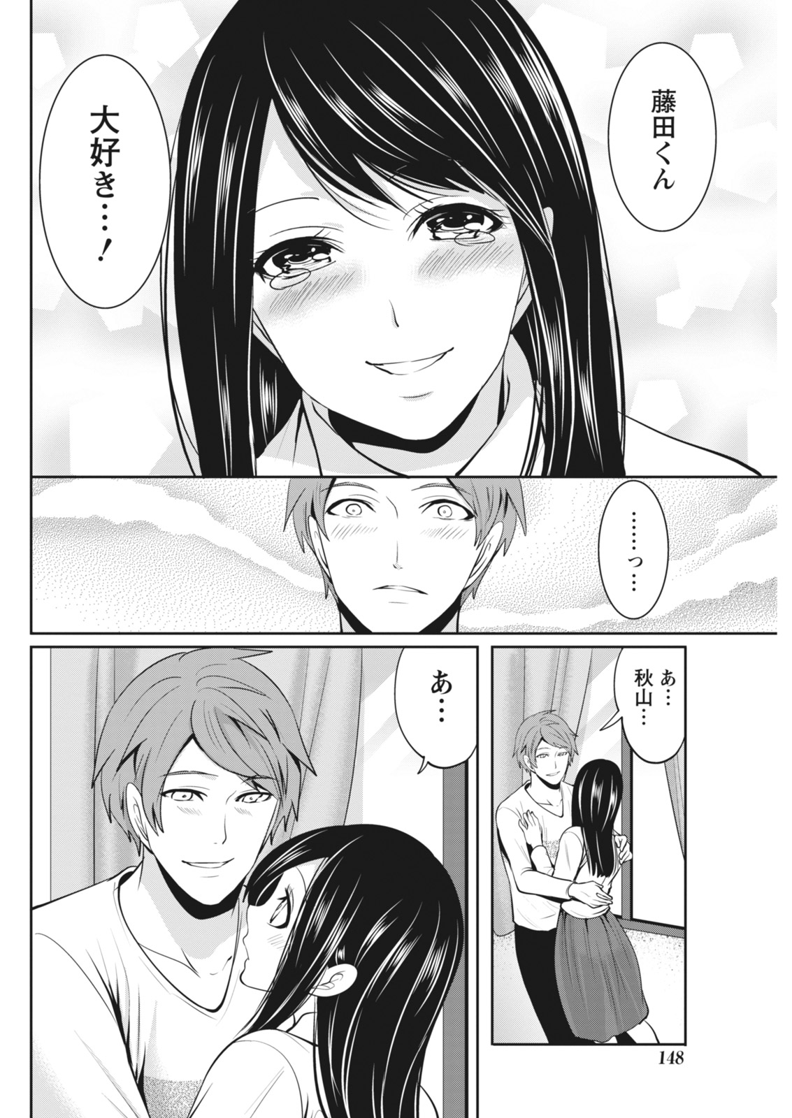 月刊 ビタマン 2018年5月号 [DL版]