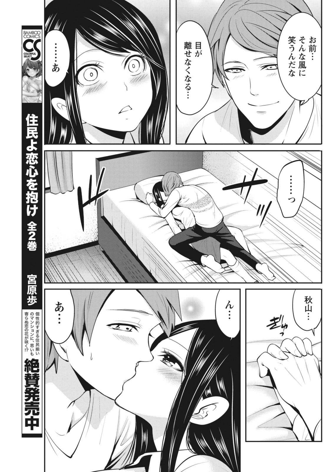 月刊 ビタマン 2018年5月号 [DL版]