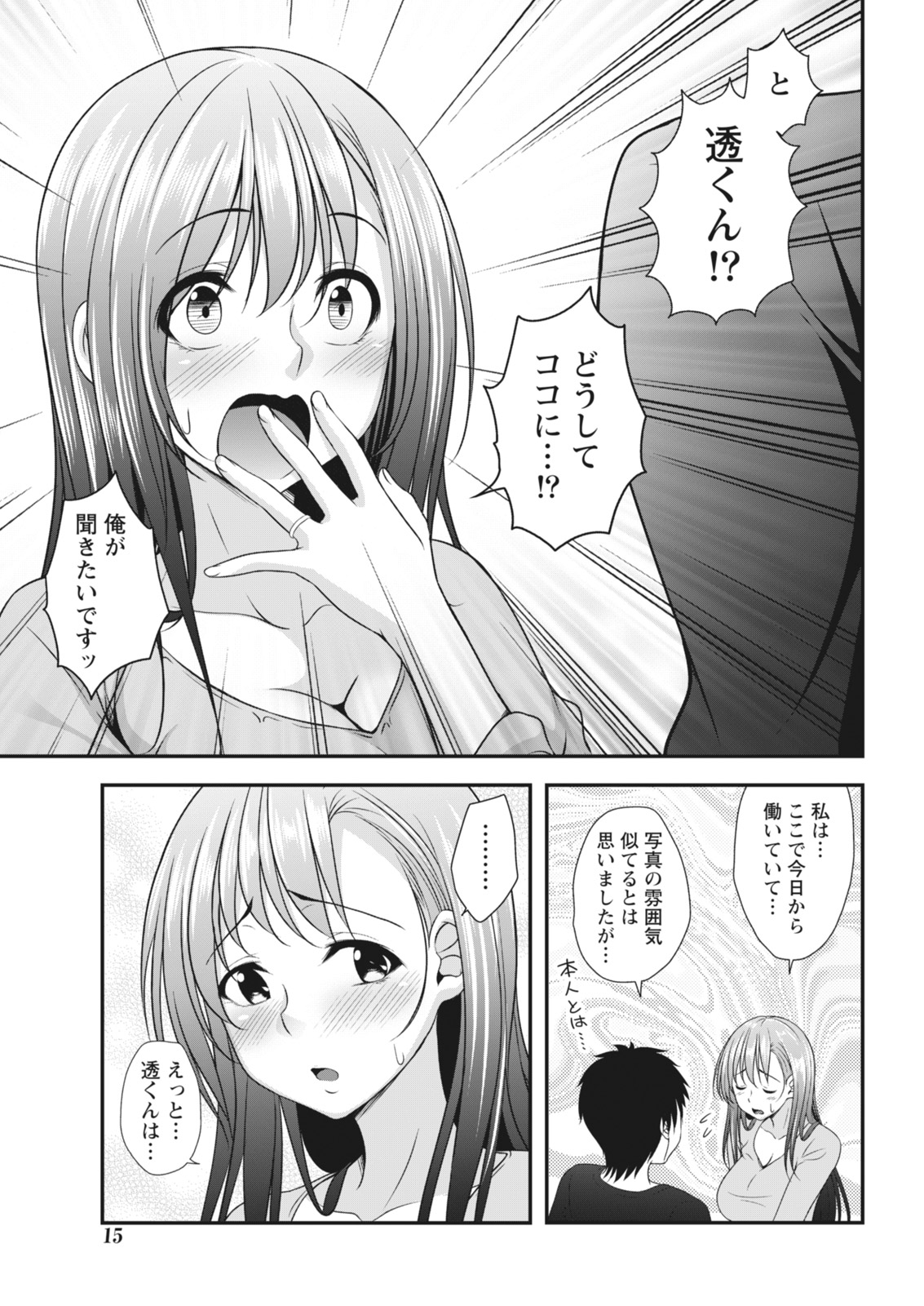 月刊 ビタマン 2018年5月号 [DL版]