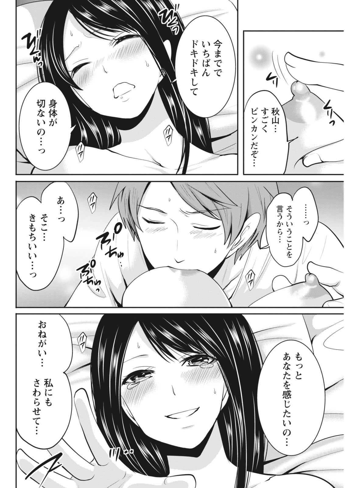 月刊 ビタマン 2018年5月号 [DL版]