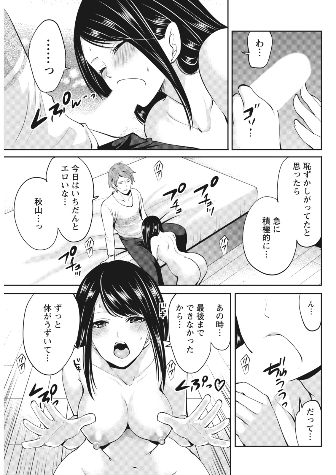 月刊 ビタマン 2018年5月号 [DL版]