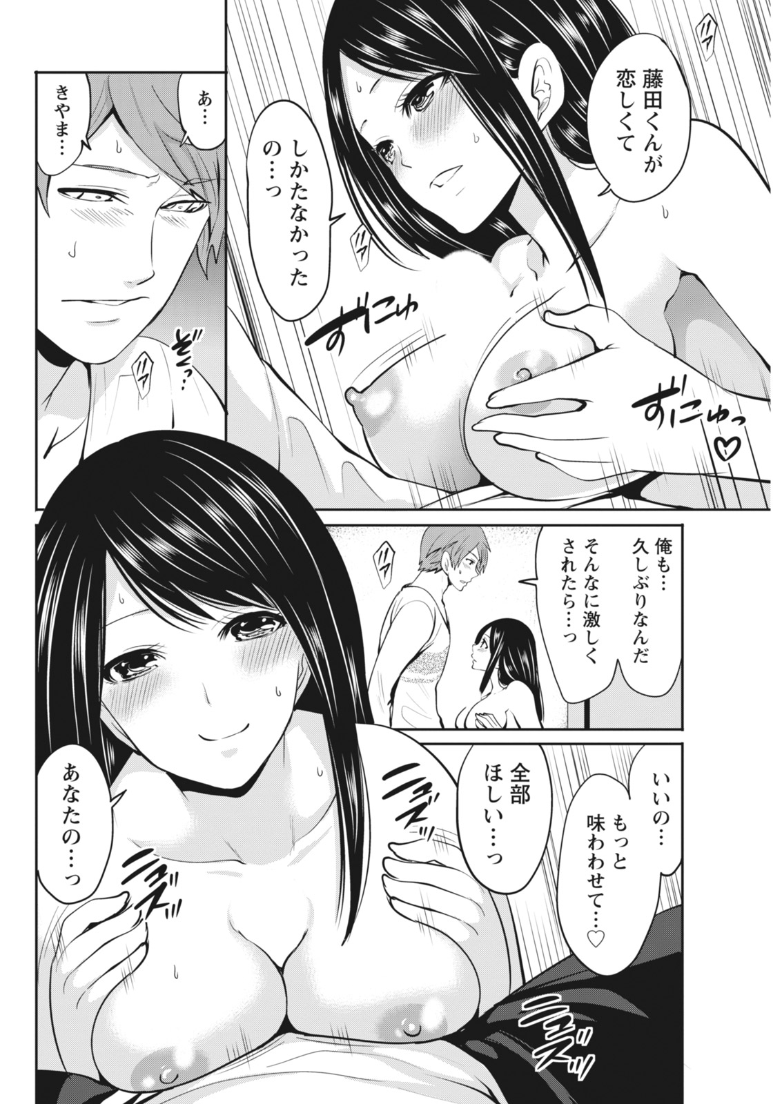 月刊 ビタマン 2018年5月号 [DL版]