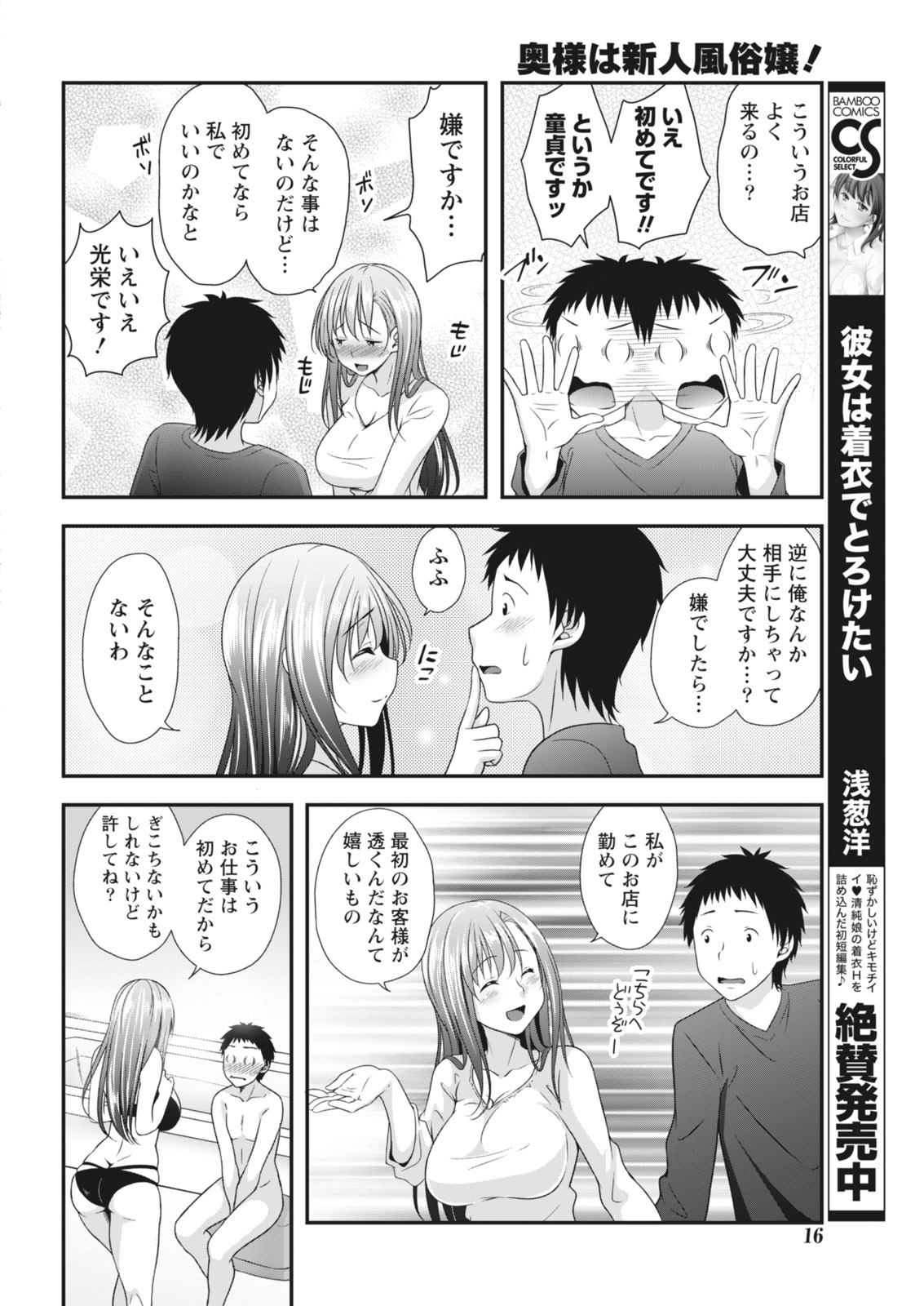 月刊 ビタマン 2018年5月号 [DL版]