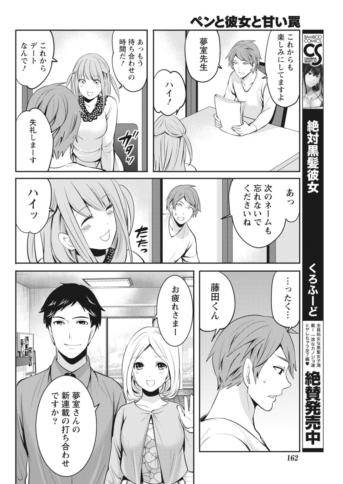 月刊 ビタマン 2018年5月号 [DL版]