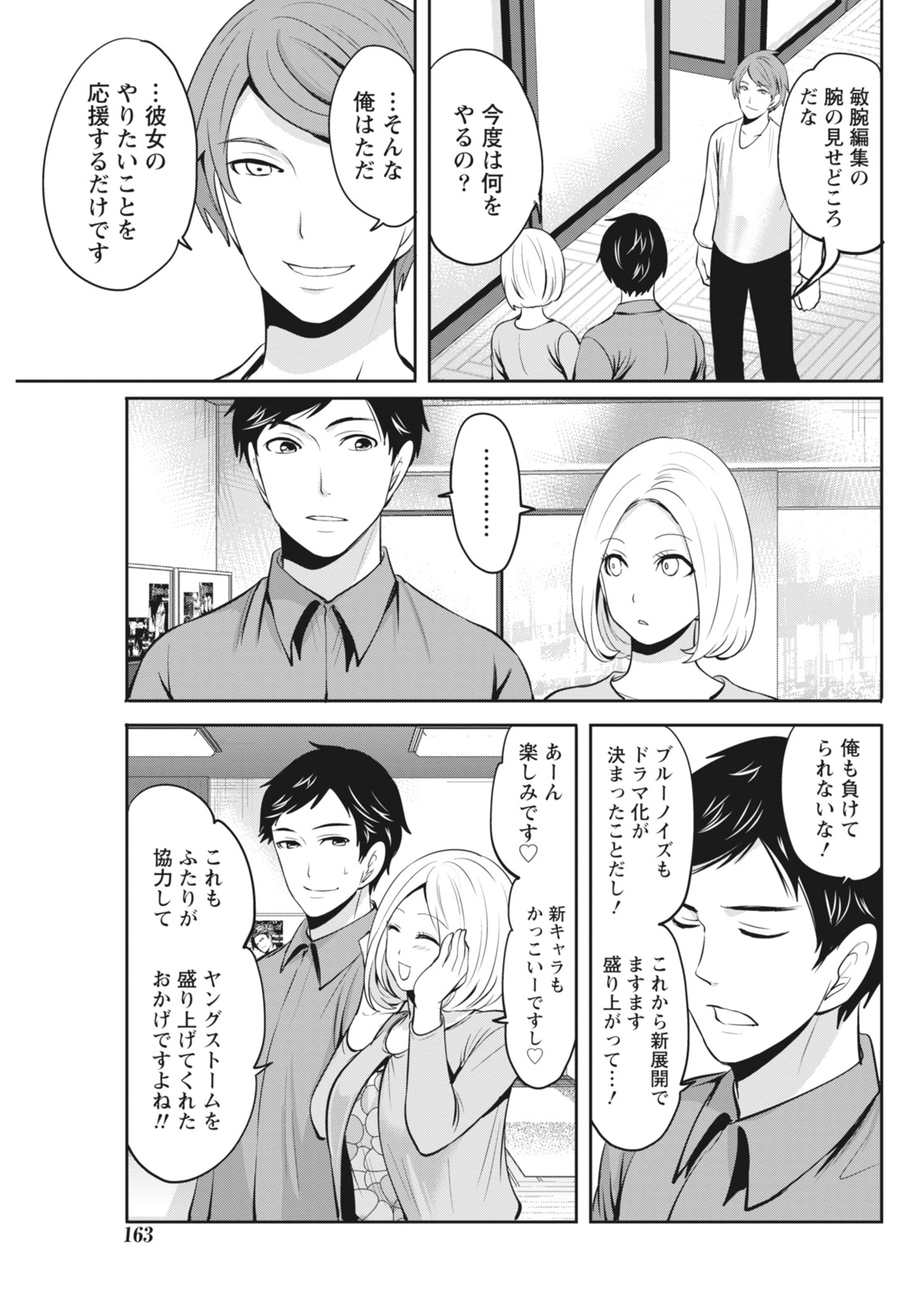 月刊 ビタマン 2018年5月号 [DL版]