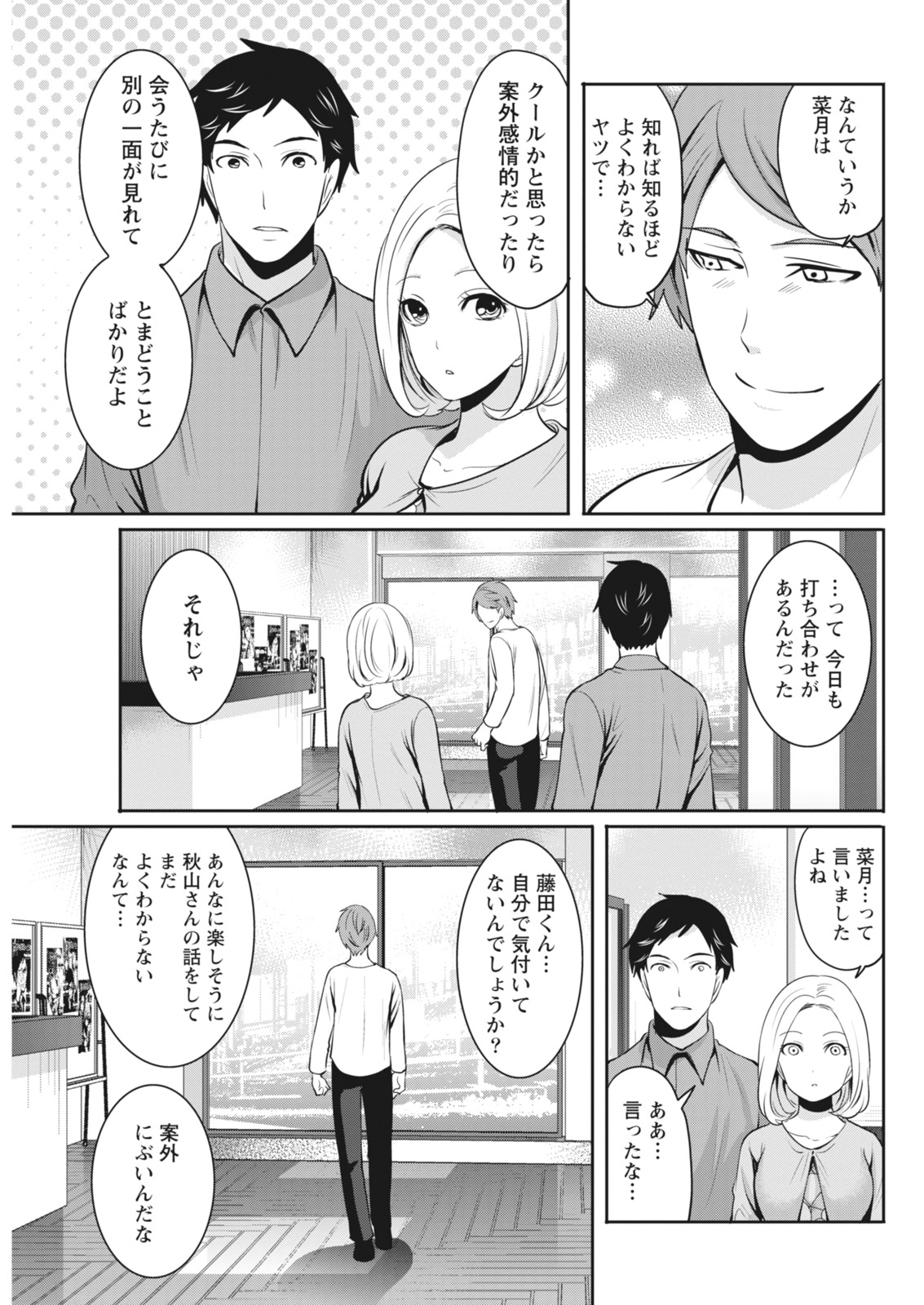 月刊 ビタマン 2018年5月号 [DL版]