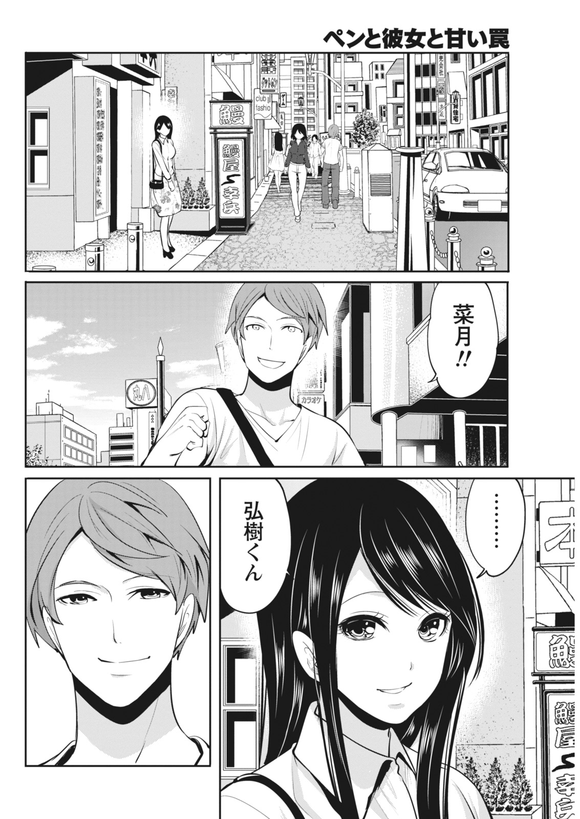 月刊 ビタマン 2018年5月号 [DL版]