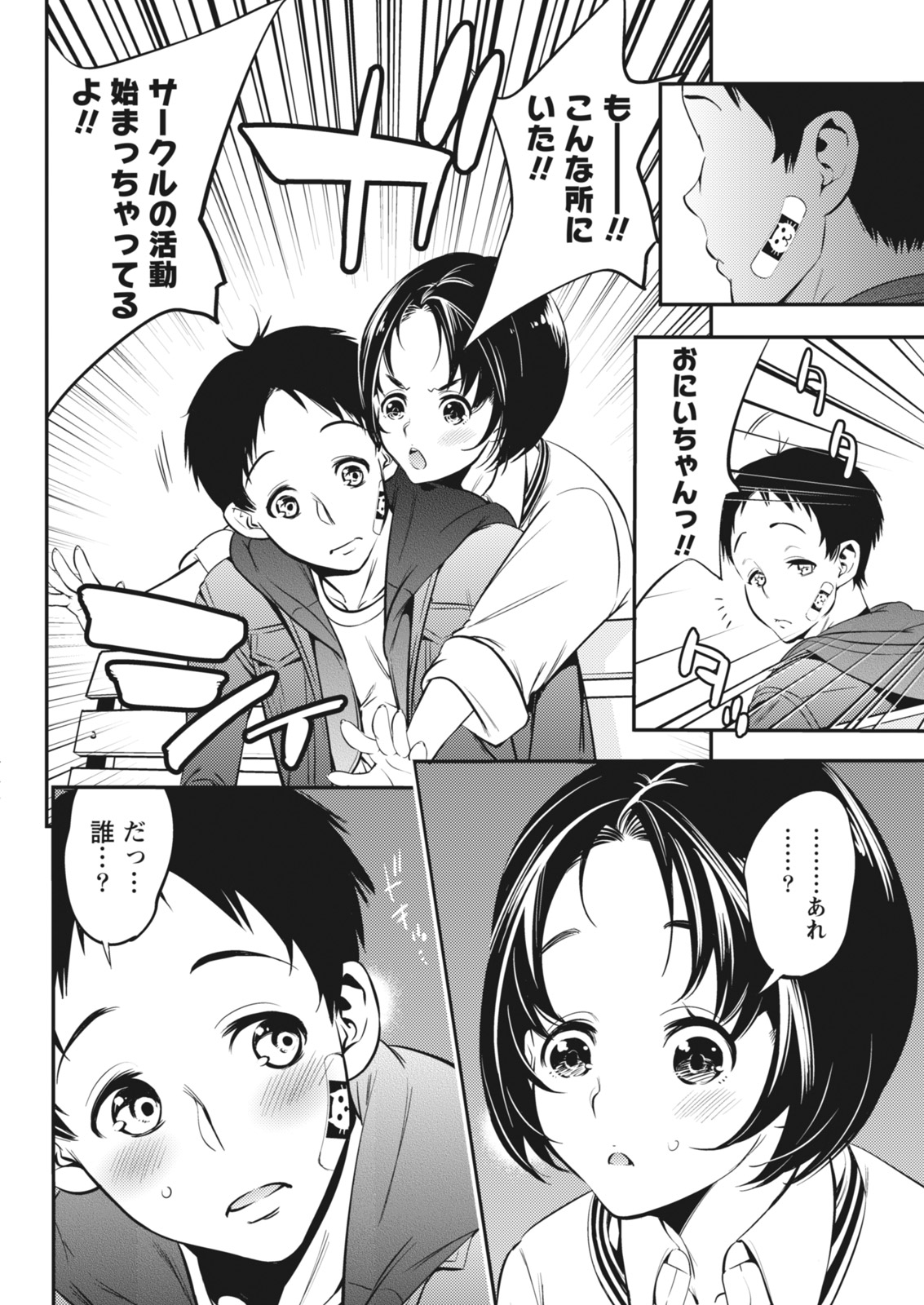 月刊 ビタマン 2018年5月号 [DL版]