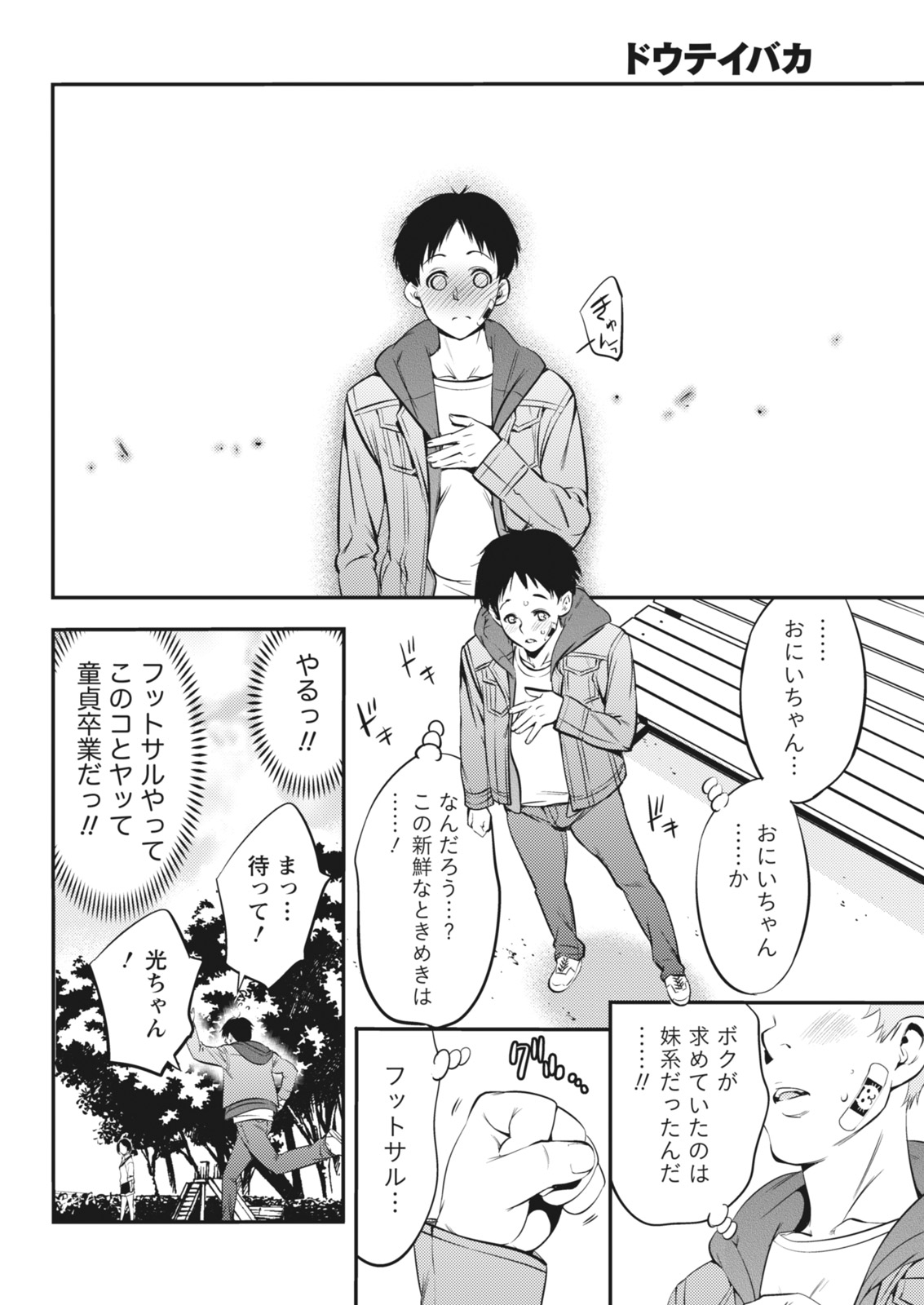 月刊 ビタマン 2018年5月号 [DL版]