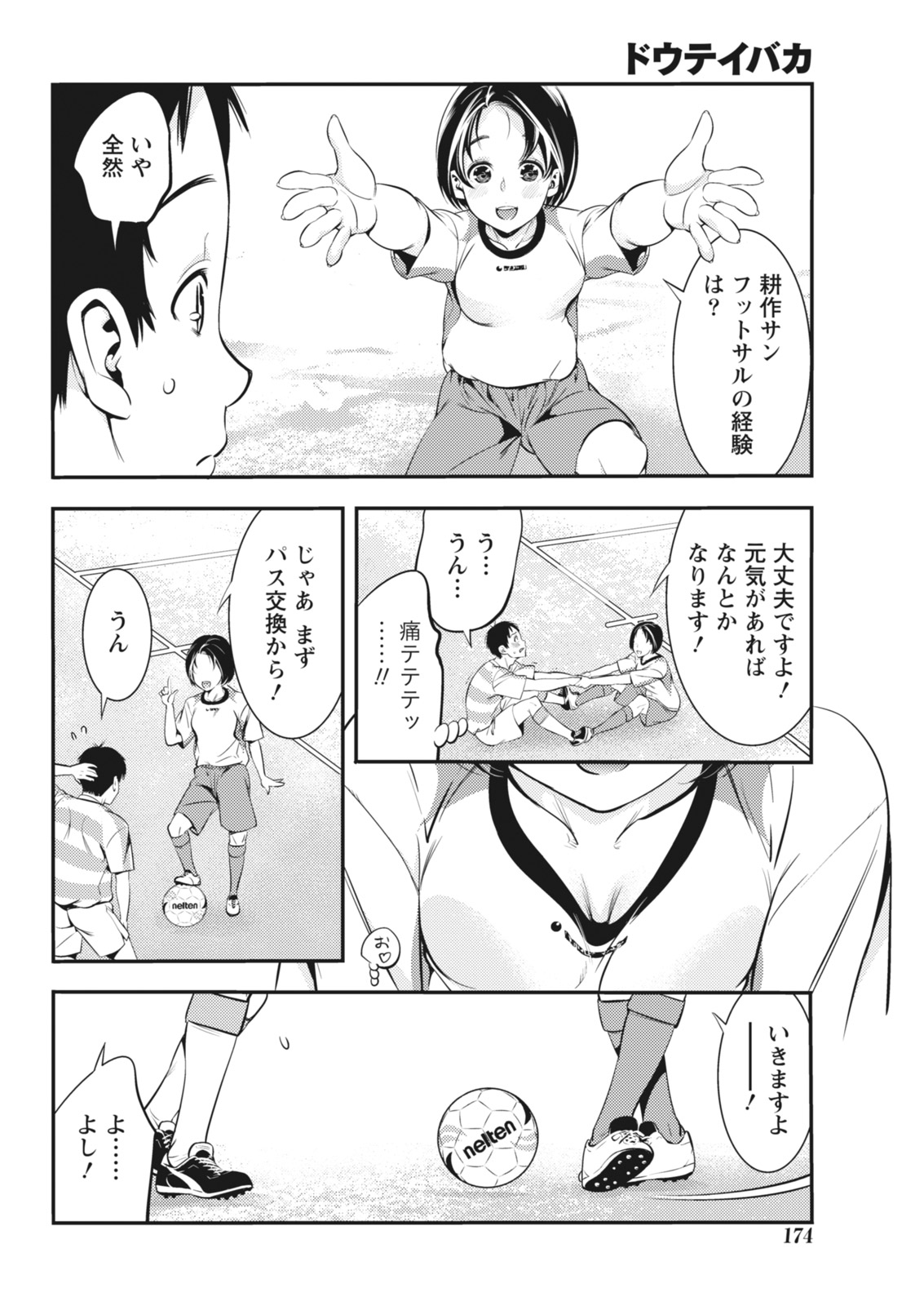 月刊 ビタマン 2018年5月号 [DL版]